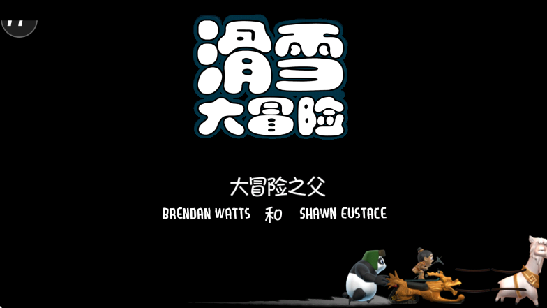 ѩð޽שʯv2.3.8׿ͼ4