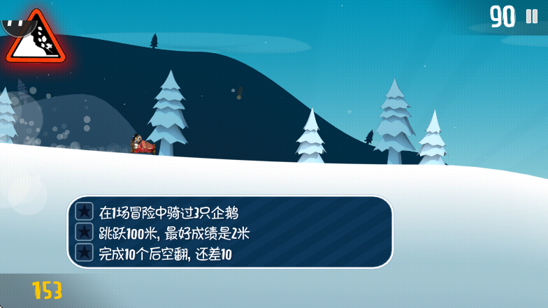 ѩð޽שʯv2.3.8׿ͼ2