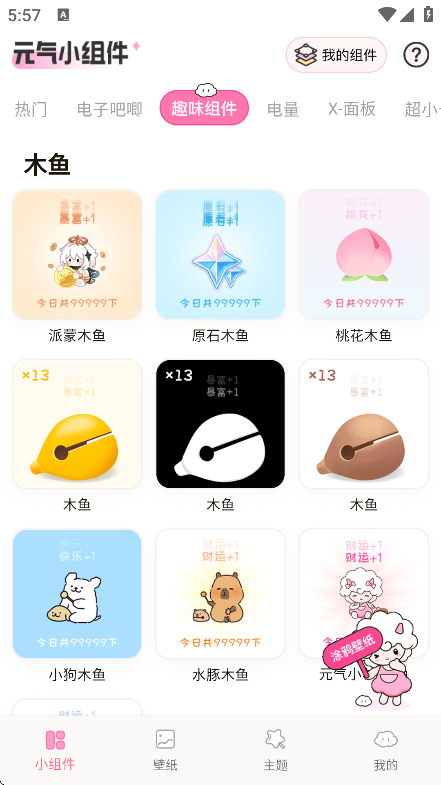 ԪСappٷֻv1.9.9׿ͼ1