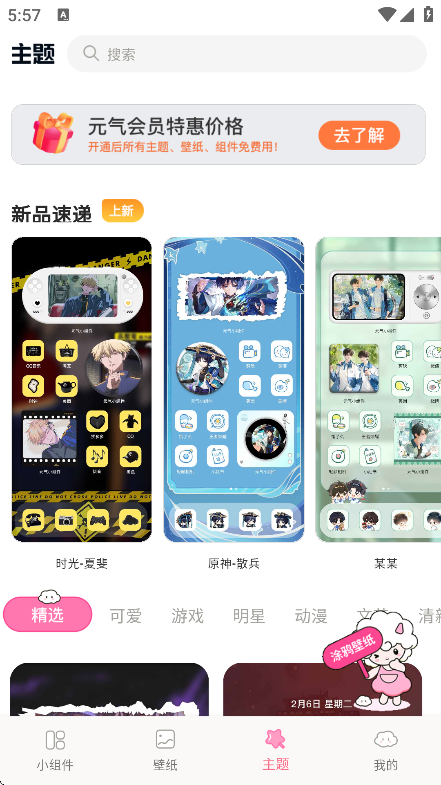 ԪСappٷֻv1.9.9׿ͼ2