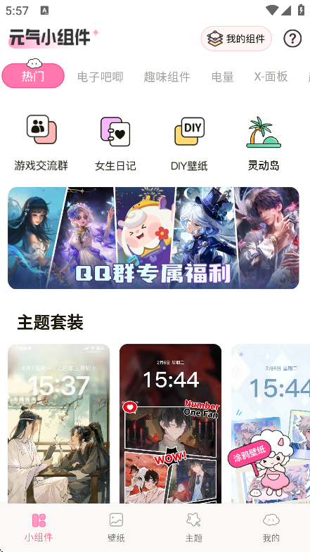 ԪСappٷֻv1.9.9׿ͼ4