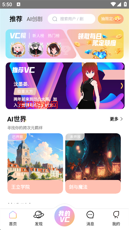 VC3DAIֻv2.8.5 ׿ͼ0