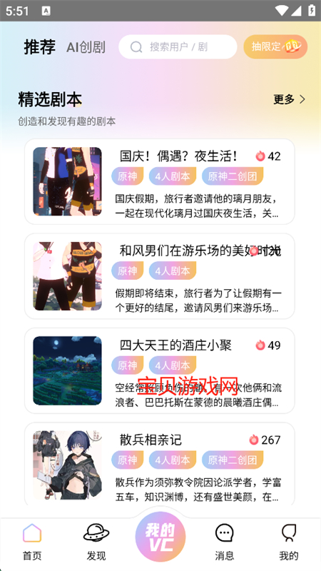 VC3DAIֻv2.8.5 ׿ͼ1