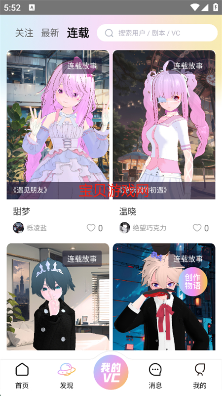 VC3DAIֻv2.8.5 ׿ͼ5