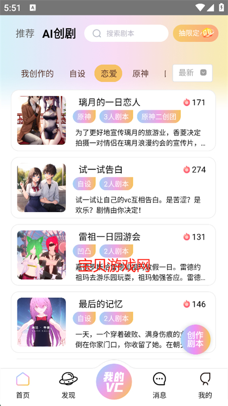 VC3DAIֻv2.8.5 ׿ͼ3