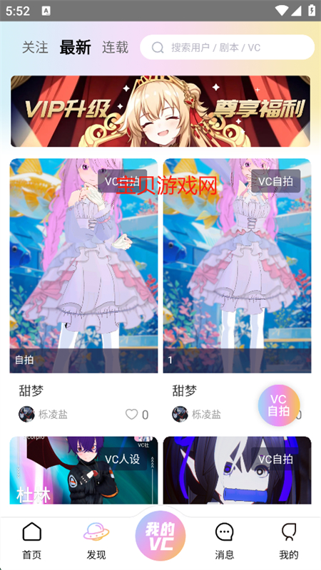 VC3DAIֻv2.8.5 ׿ͼ4