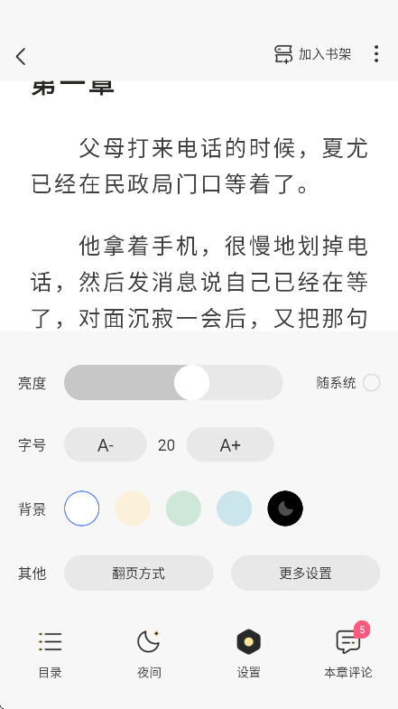 С˵appٷv1.1.0׿ͼ2