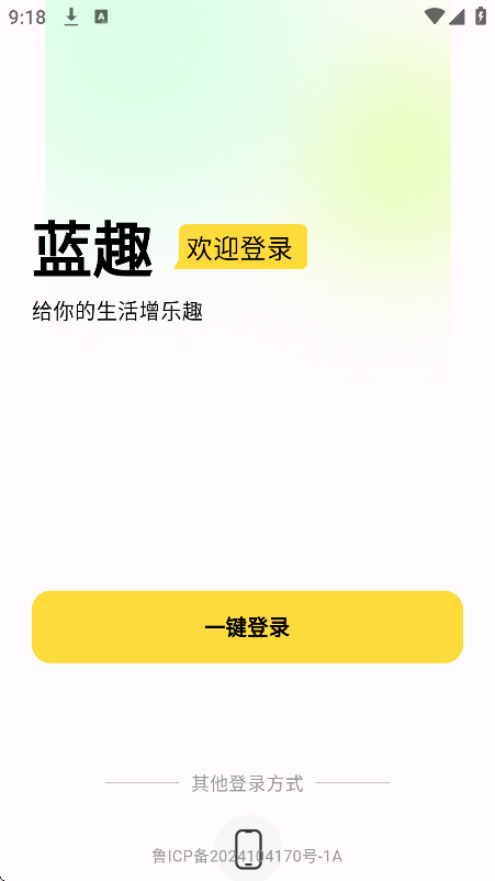 Ȥapp°v1.0.0׿ͼ5