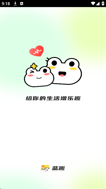 Ȥapp°v1.0.0׿ͼ6