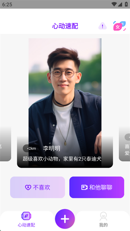 Ai Talkappٷֻv4.0 ׿ͼ3