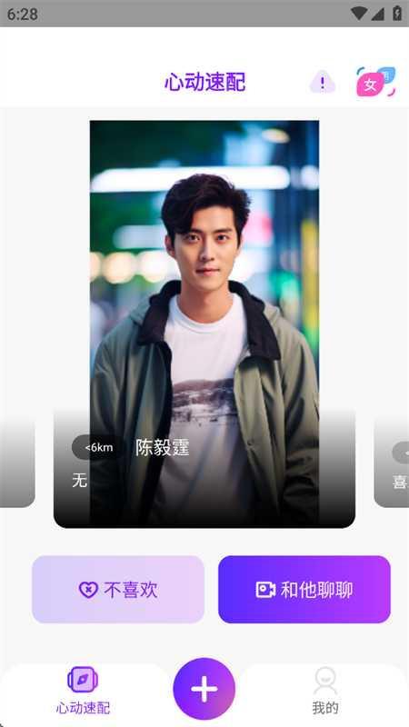 Ai Talkappٷֻv4.0 ׿ͼ2