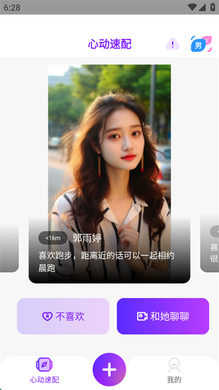 Ai Talkappٷֻv4.0 ׿ͼ6