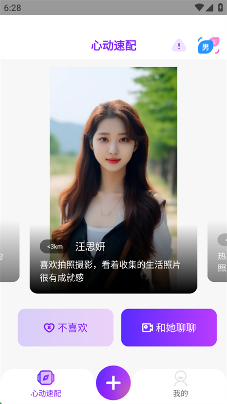 Ai Talkappٷֻv4.0 ׿ͼ4