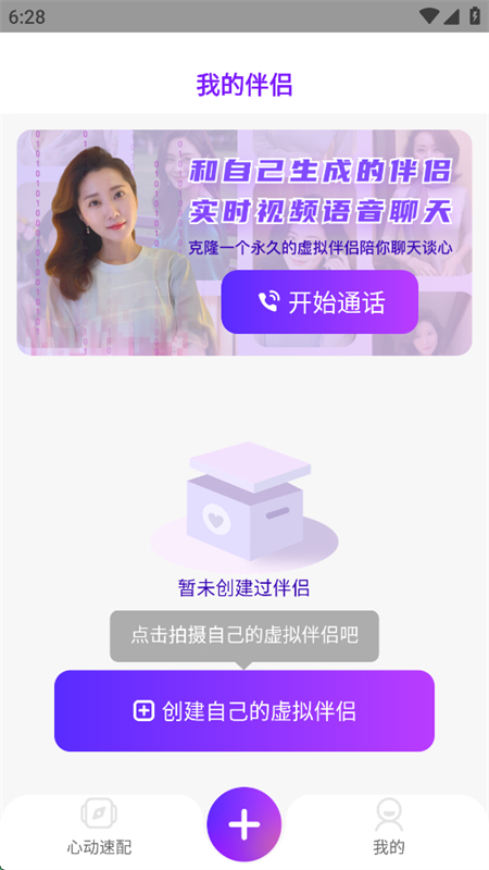 Ai Talkappٷֻv4.0 ׿ͼ7