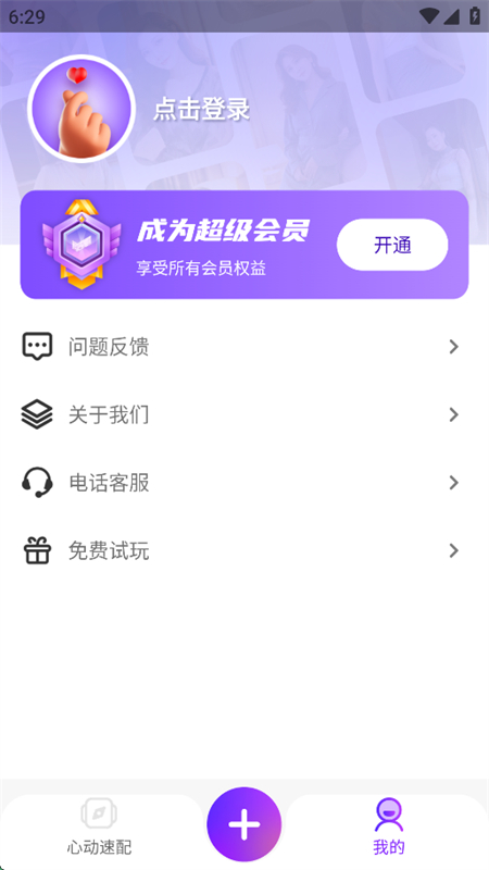 Ai Talkappٷֻv4.0 ׿ͼ5