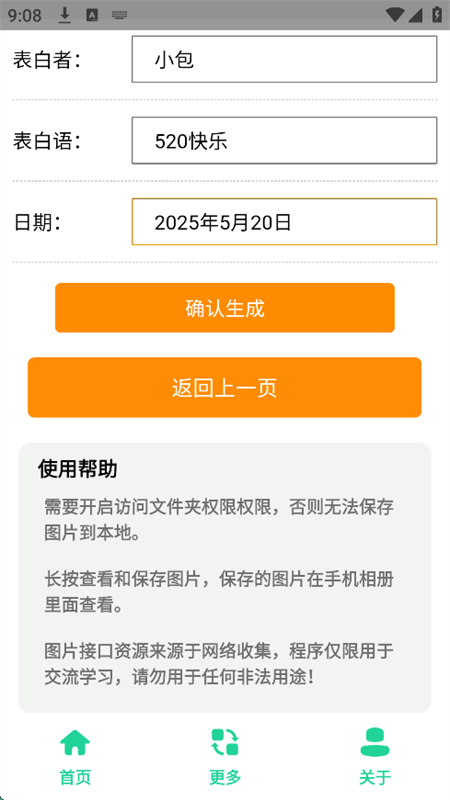 520õ廨ͼapp°2025v1.0 ׿ͼ1