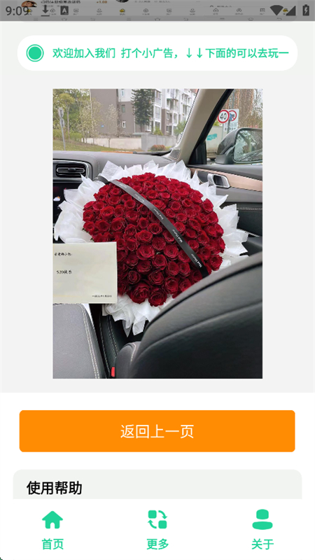 520õ廨ͼapp°2025v1.0 ׿ͼ2
