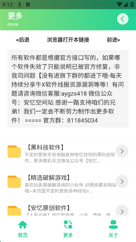 520õ廨ͼapp°2025v1.0 ׿ͼ5