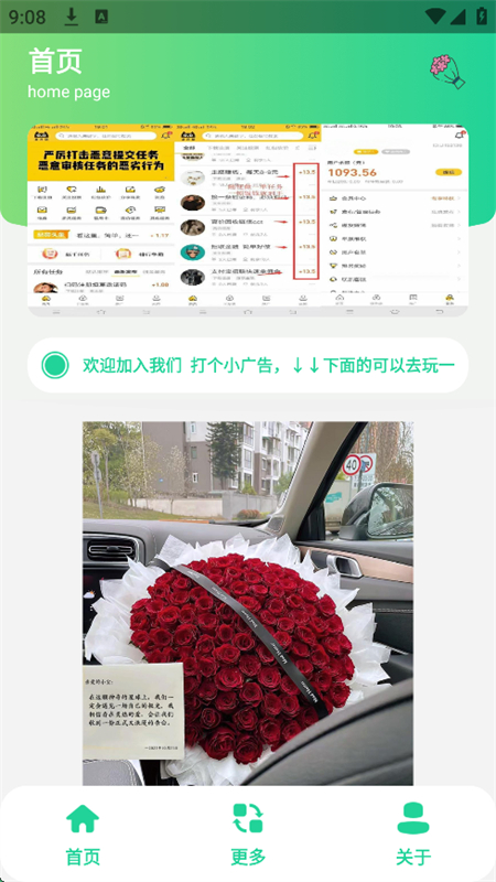 520õ廨ͼapp°2025v1.0 ׿ͼ0