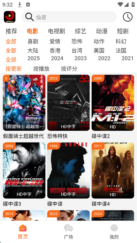 ӰԺapp׿°2025v4.2.0 ׿ͼ1