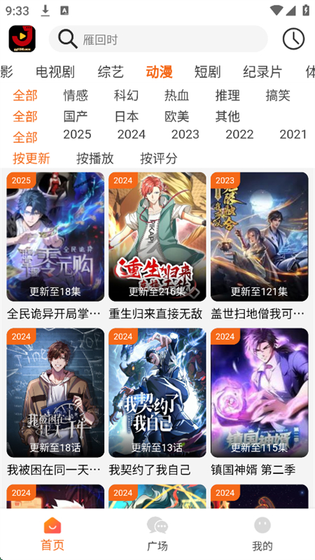 ӰԺapp׿°2025v4.2.0 ׿ͼ8