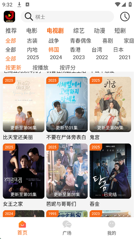 ӰԺapp׿°2025v4.2.0 ׿ͼ2