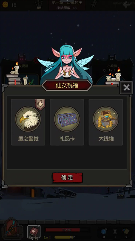 Բ֮ҹ°汾2025v1.6.25 ׿ͼ5