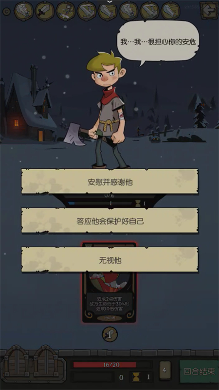 Բ֮ҹ°汾2025v1.6.25 ׿ͼ2