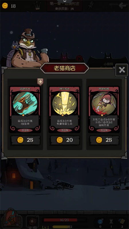 Բ֮ҹ°汾2025v1.6.25 ׿ͼ6