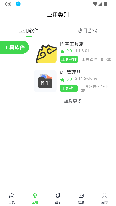 2025°汾v1.0.1 ٷͼ3