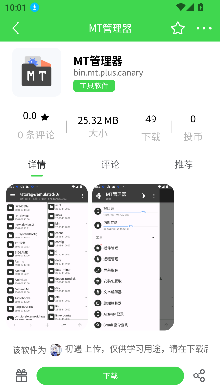 2025°汾v1.0.1 ٷͼ0