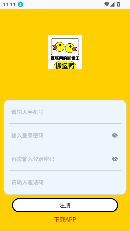 Ѽappٷ°v2.2.2 ׿ͼ1.