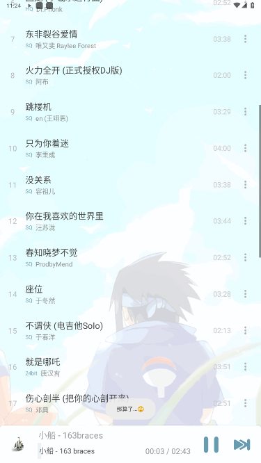 ѩapp°8.8.7 ׿ͼ1
