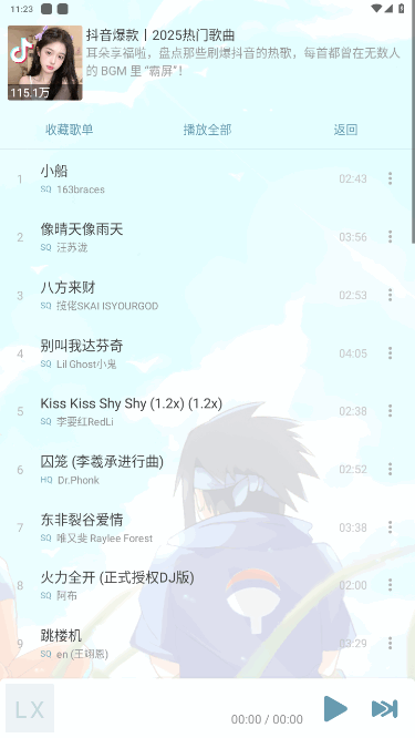 ѩapp°8.8.7 ׿ͼ2