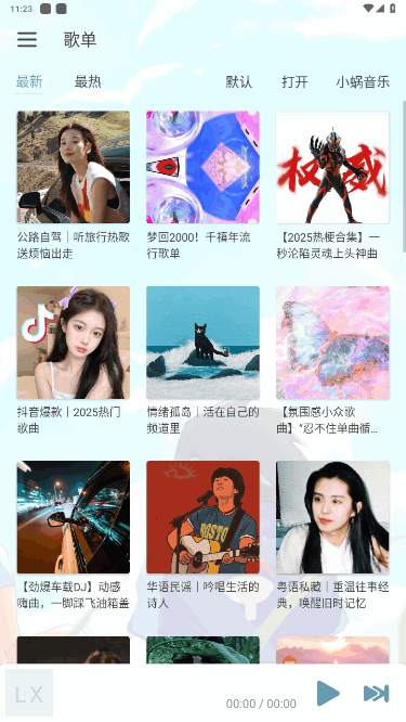 ѩapp°8.8.7 ׿ͼ3