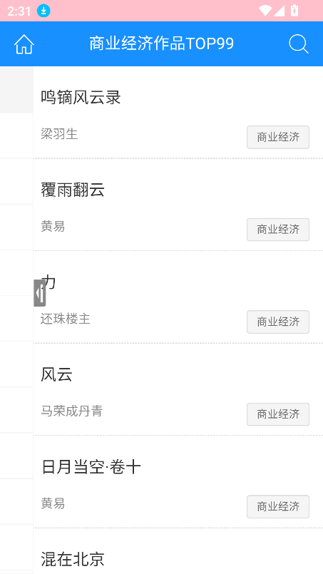 ʿ鷿appٷ°v1.0.0 ׿ͼ2