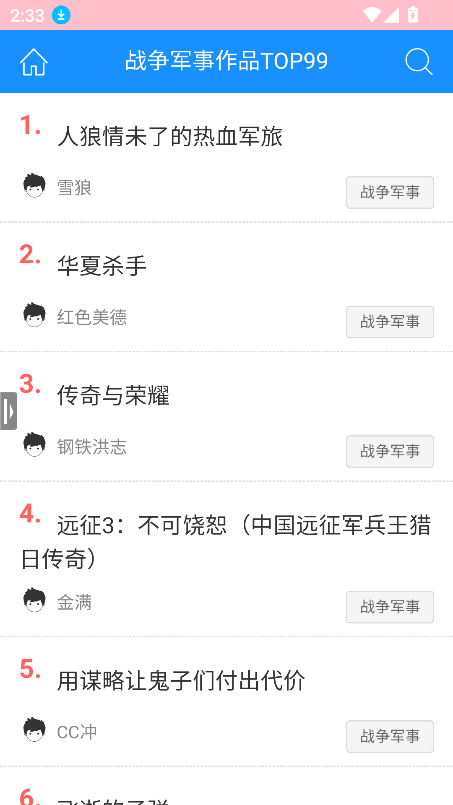ʿ鷿appٷ°v1.0.0 ׿ͼ4