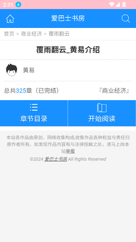 ʿ鷿appٷ°v1.0.0 ׿ͼ0