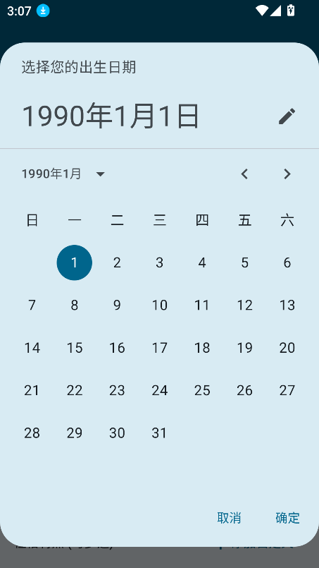 Operit AI2025°v1.1.2׿ͼ6.