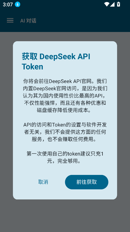 Operit AI2025°v1.1.2׿ͼ1.