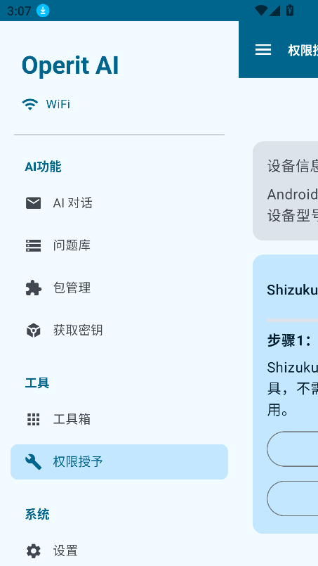 Operit AI2025°v1.1.2׿ͼ2.