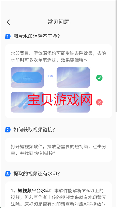 AIһȥˮӡappٷ°v1.0.0 ׿ͼ2