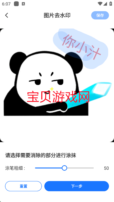 AIһȥˮӡappٷ°v1.0.0 ׿ͼ1
