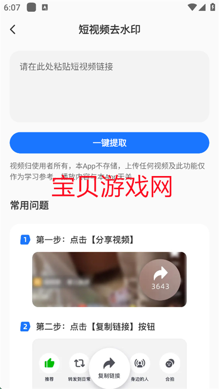 AIһȥˮӡappٷ°v1.0.0 ׿ͼ3