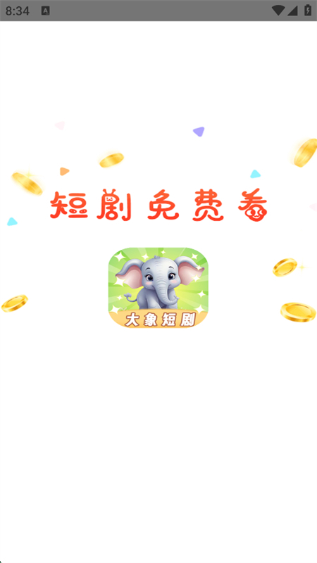 ̾app°汾2025v1.3.1 ׿ͼ1