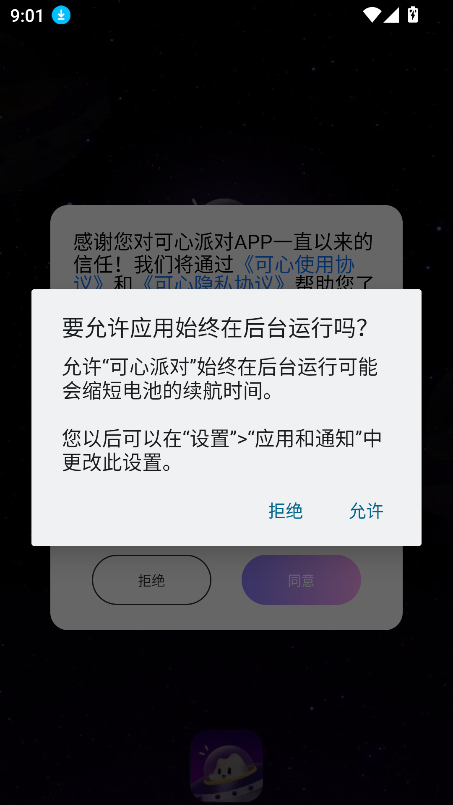 ɶ°汾v1.2.6 ׿ͼ3.