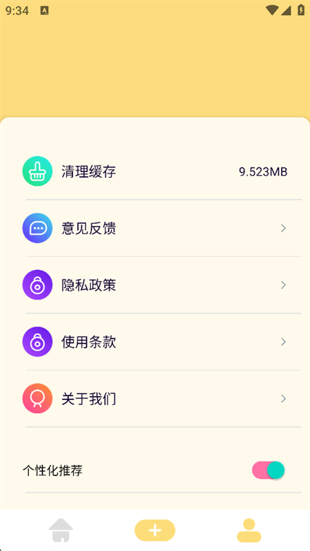doro°汾v1.1 ׿ͼ7