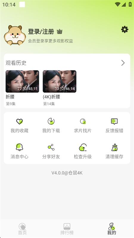 4kӰapp°汾2025v4.0.0 ׿ͼ5