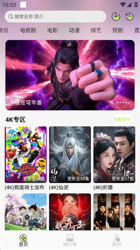 4kӰapp°汾2025v4.0.0 ׿ͼ1