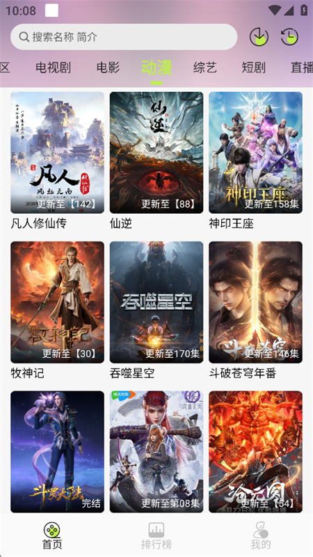 4kӰapp°汾2025v4.0.0 ׿ͼ3